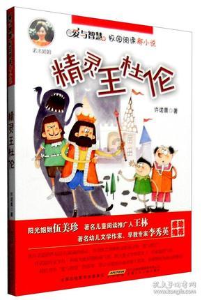 无尽奔跑